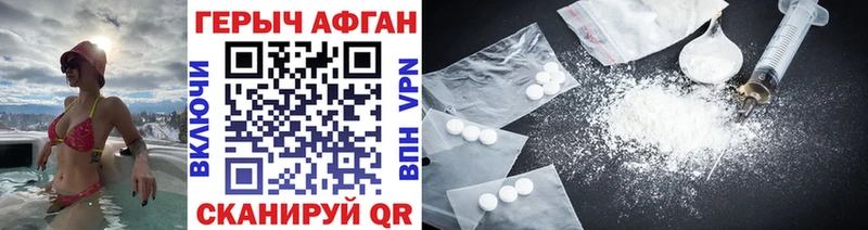 Купить  Дербент  ГЕРОИН хмурый 