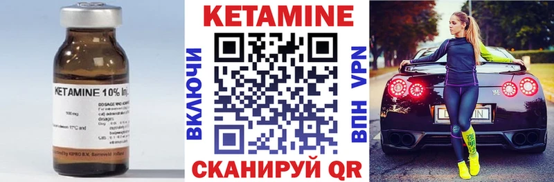 КЕТАМИН VHQ  Купить закладки  Дербент 